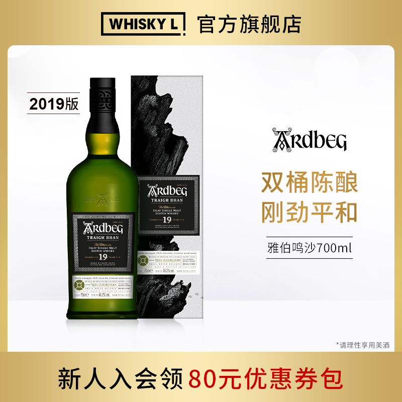 雅伯19年单一麦芽Ardbeg
