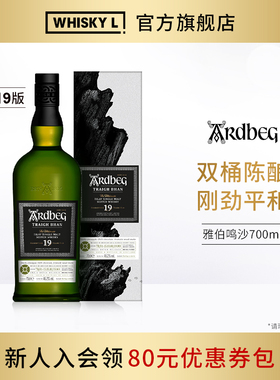 Ardbeg阿贝雅柏雅伯19年鸣沙2019版单一麦芽苏格兰威士忌进口洋酒