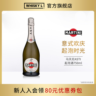 MARTINI 马天尼阿斯蒂起泡酒少女气泡酒750ml意大利进口葡萄酒