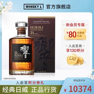 WHISKY L HIBIKI宾三得利响牌響响21年 日本进口威士忌洋酒行货