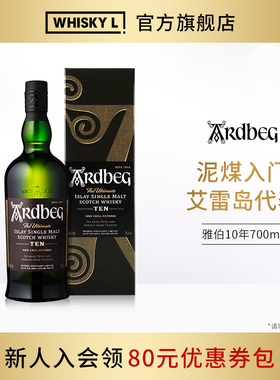 WHISKY L Ardbeg阿贝雅柏雅伯10年单一麦芽威士忌苏格兰进口洋酒