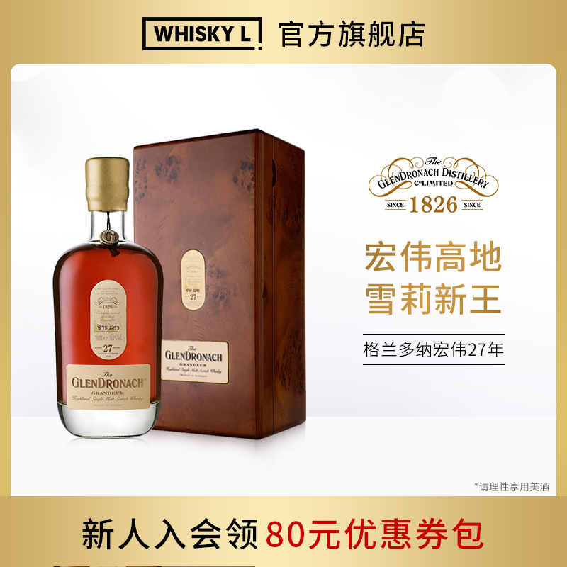 glendronach单一麦芽27