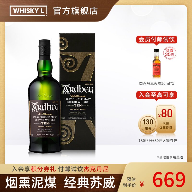 WHISKY L Ardbeg阿贝雅柏雅伯10年单一麦芽威士忌苏格兰进口洋酒