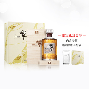 Hibiki宾三得利响 调配型日本威士忌 百年匠心臻选 2024年限定