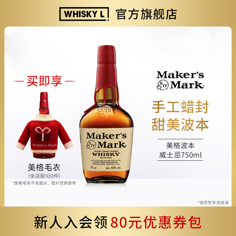 美格波本威士忌洋酒行货