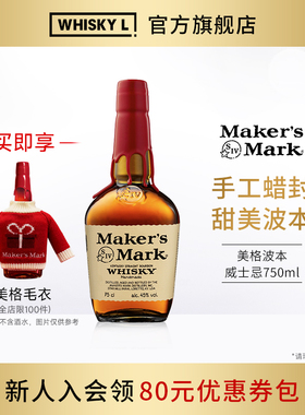 美格 美格波本威士忌Maker's Mark bourbon美国威士忌波本酒洋酒