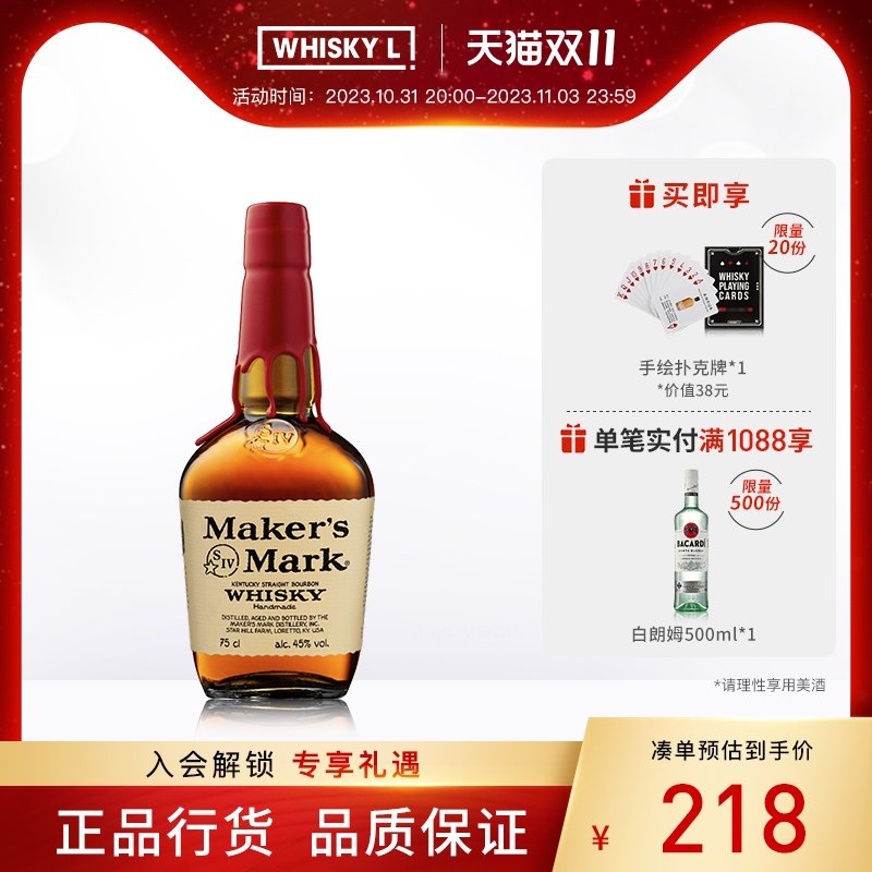 美格美格波本威士忌Maker's Mark bourbon美国威士忌波本酒洋酒_虎窝淘