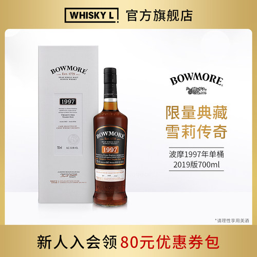 波摩21年苏格兰单一麦芽威士忌