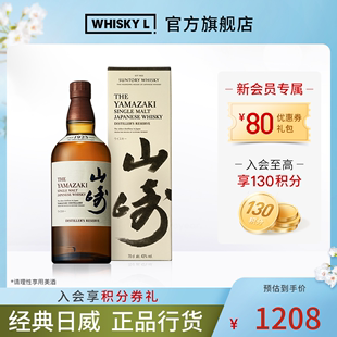 WHISKY yamazaki宾三得利山崎1923单一麦芽威士忌日本洋酒行货