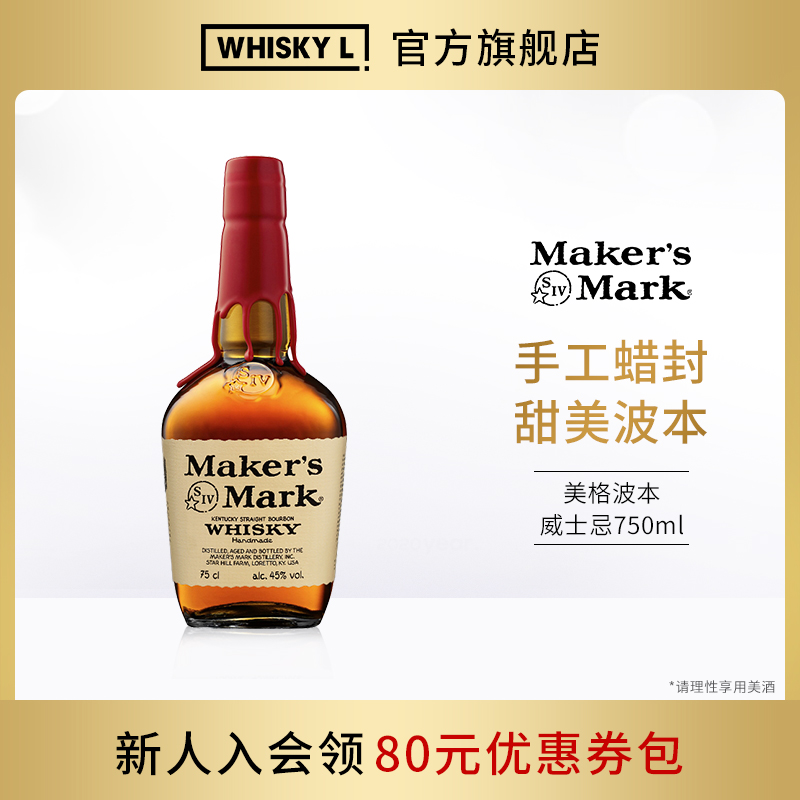 美格波本威士忌洋酒行货