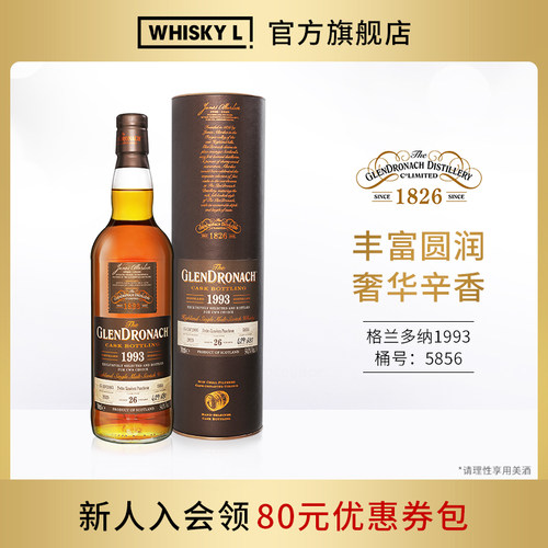 特别售卖 格兰多纳1993年OB单桶5856桶 CWS CHOICE单一麦芽威士忌 - 封面