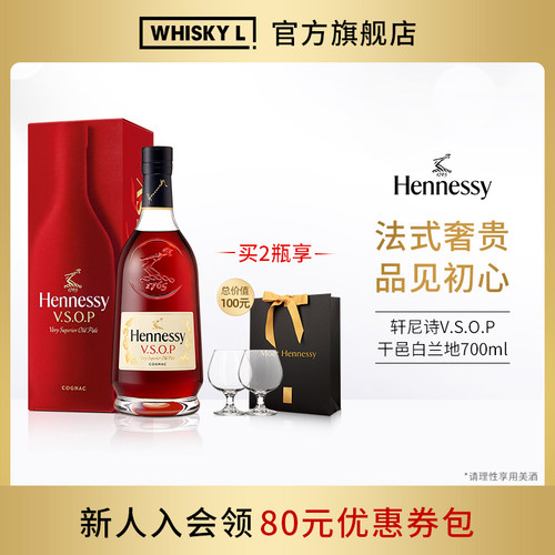 Hennessy/轩尼诗白兰地原瓶进口