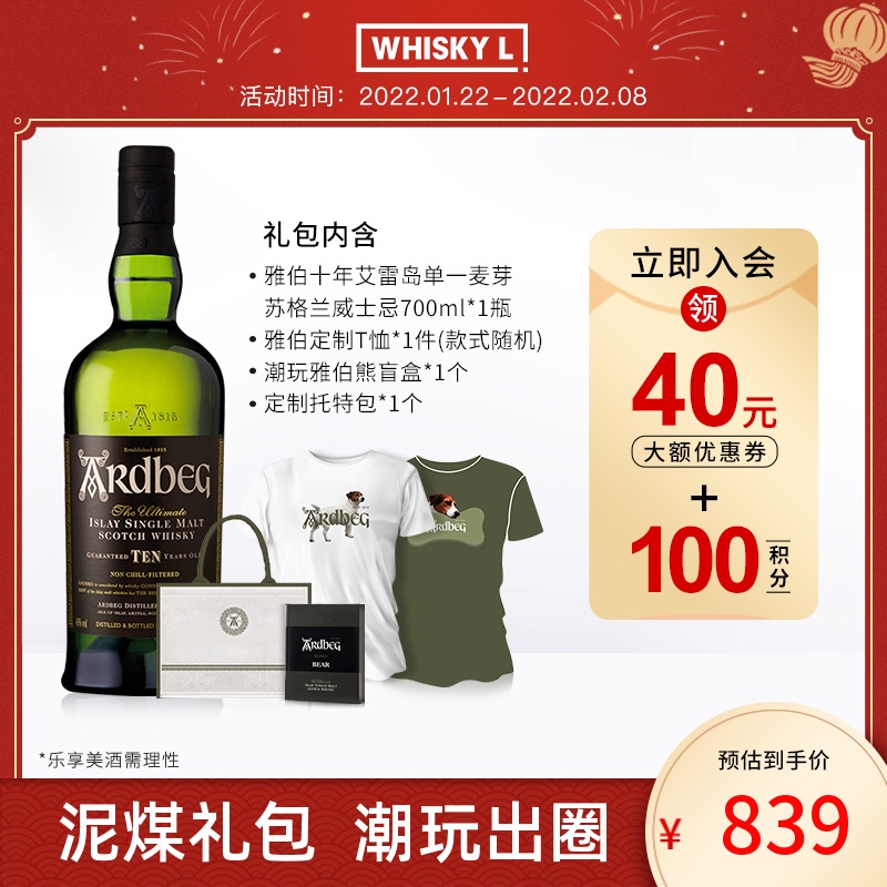 WHISKY L Ardbeg阿贝雅柏雅伯10年单一麦芽威士忌苏格兰进口洋酒