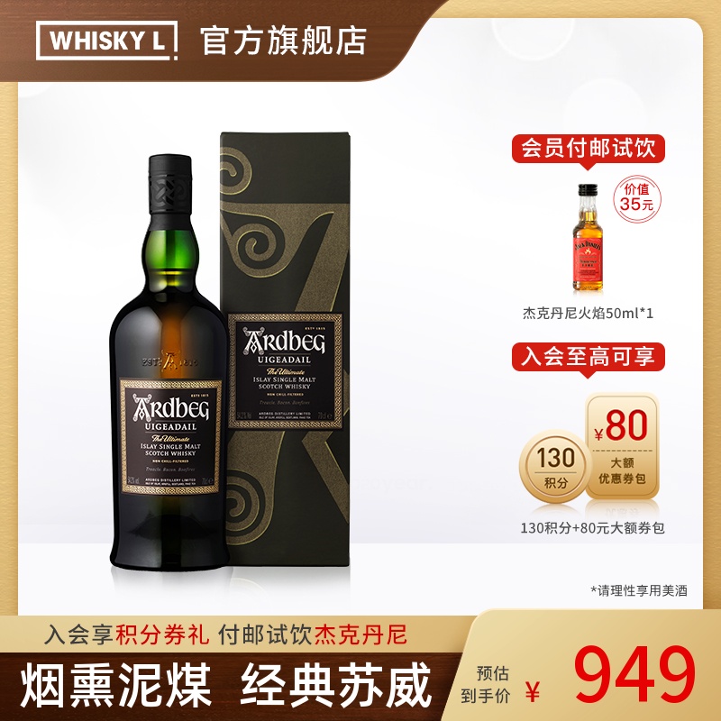 WHISKY L Ardbeg阿贝雅柏雅伯乌干达乌加达尔单一麦芽威士忌洋酒