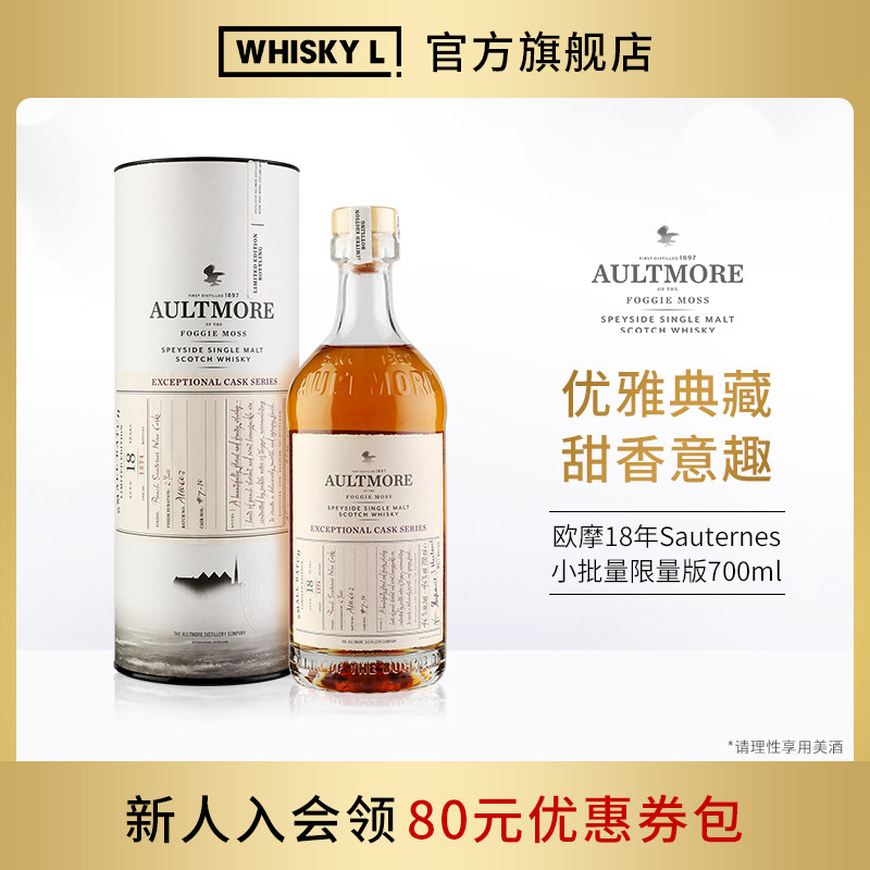 欧摩典藏系列Sauternes700ml图片