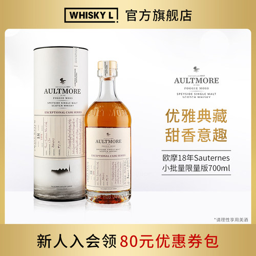 欧摩典藏系列Sauternes700ml