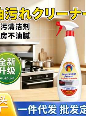 大公鸡油污净厨房去重油污专用强力清洁剂油烟机清洗污渍除垢