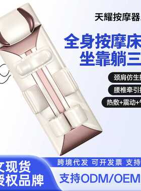 全身多功能按摩床垫家用腰背部颈椎揉捏加热气囊理疗