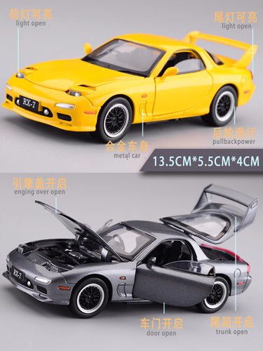 Rx7fc车模素材模板 Rx7fc车模图片下载 小麦优选