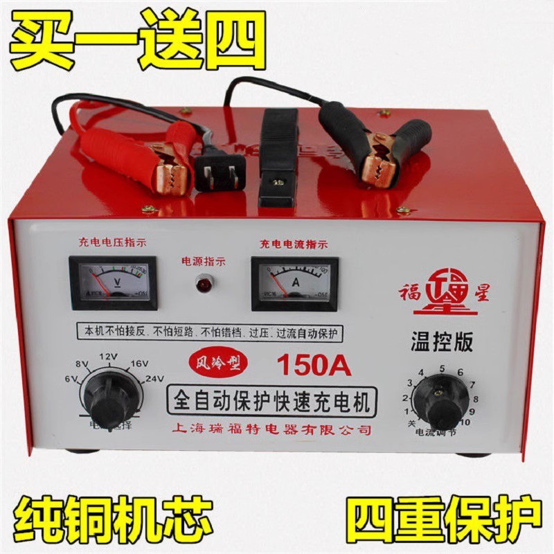 150A纯铜汽车电瓶充电器12V24V全自动智能通用大功率蓄电池充电机