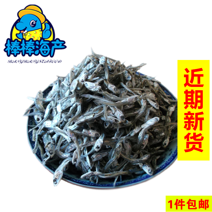 出口韩国1-2小银鱼光肉海燕鱼