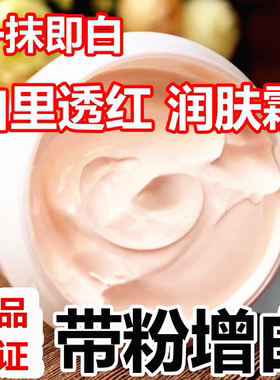 正品老款玉兰白里透红美白润肤霜老牌子抗皱滋润中老年妈妈面霜女