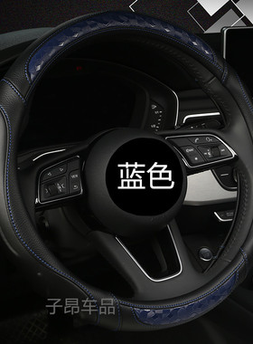 广汽传祺方向盘套专用GS3传奇新GS4 GS8 GA4 GS7 GS5 GA6汽车把套