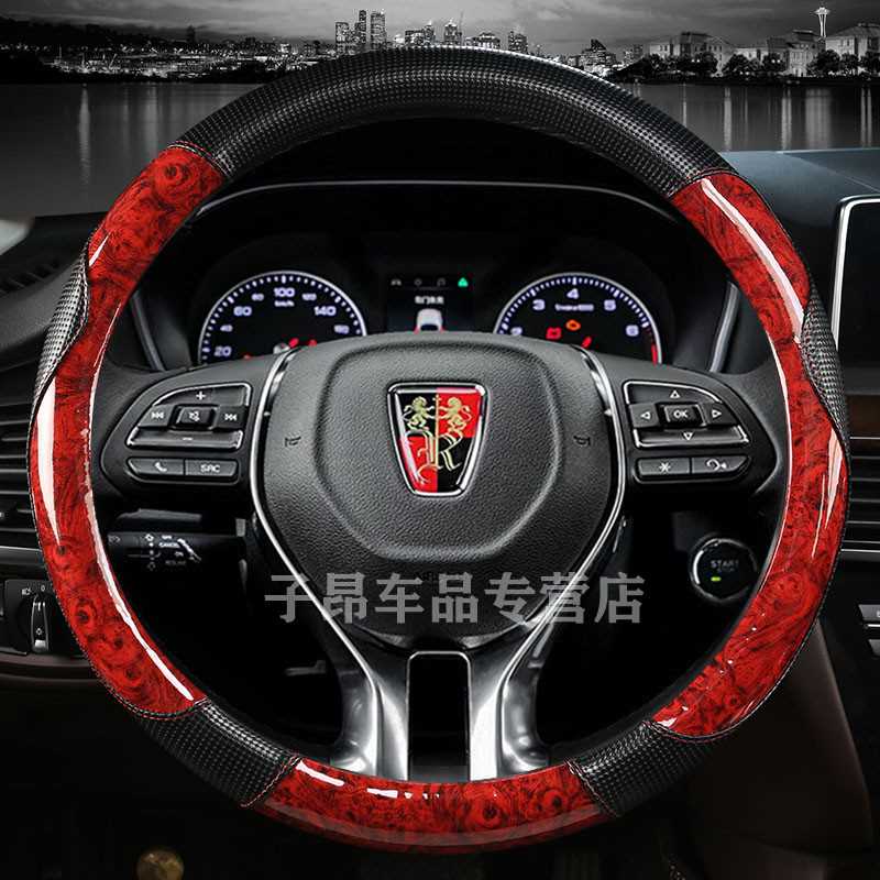2021款19荣威方向盘套RX5 RX3RX8i6 350 360 550 EI6汽车个性把套