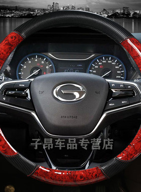 传祺2016/17款广汽GS4 GA6 GA8夏方向盘套GS5 GA5 GA3把套