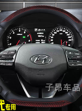 北京现代IX35 i35 IX25四季改装内饰汽车把套四季可爱方向盘套