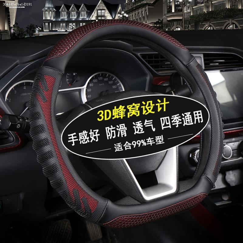 可爱方向盘套奇瑞QQ3/E3/风云2/A3/瑞虎/旗云2艾瑞泽四季汽车把套
