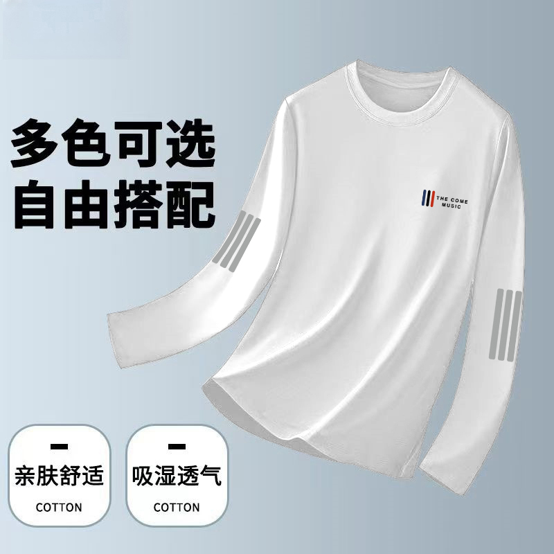 春秋季长袖t恤男纯白色黑色圆领上衣体恤打底衫男士秋衣薄款
