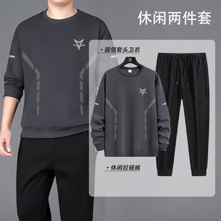 【二件装】运动套装圆领男士大码休闲春秋长袖新款卫衣套装一整套