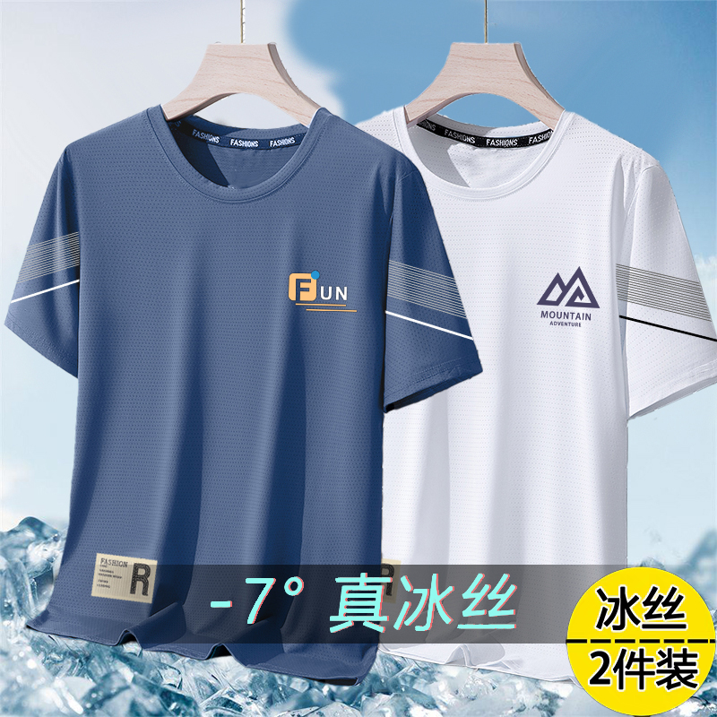 夏季男士冰丝短袖T恤男宽松圆领半袖体恤大码简约百搭速干上衣潮