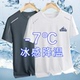 运动冰爽t恤百搭 速干透气男士 夏季 轻奢休闲圆领宽松冰丝网眼短袖