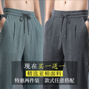 夏天冰丝潮流九分男款休闲裤夏季薄款透气宽松直筒褶皱速干裤子男