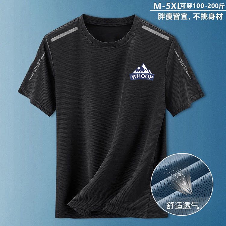 速干t恤男冰丝夏季薄款运动短袖宽松健身衣服训练跑步服户外上衣