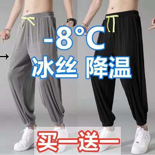 夏季冰丝长裤男薄款宽松男士运动休闲束脚透气哈伦速干裤男九分裤