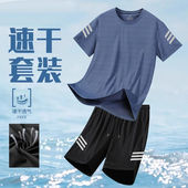 男士 男圆领运动服套装 夏季 短裤 男潮 透气速干弹力短袖 冰感休闲套装