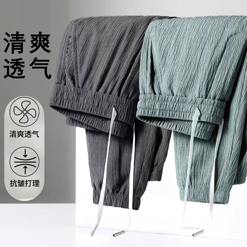 裤子男夏季2026薄款冰丝韩版潮流修身束脚运动裤学生百搭休闲长裤