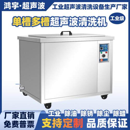 工业超声波清洗机五金塑胶除油除锈除尘除蜡大功率超声波清洗器