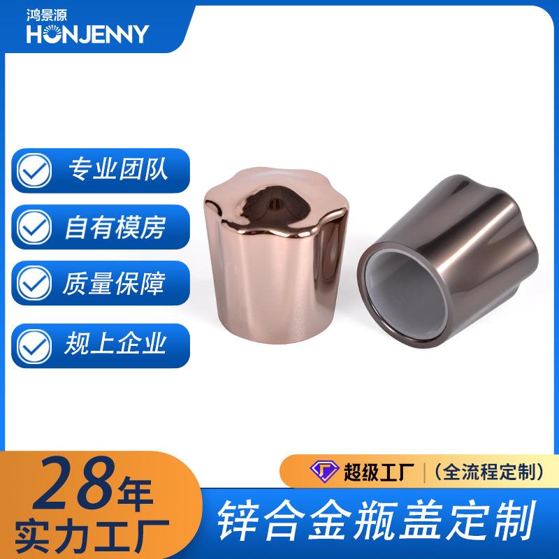 锌合金压铸件开模香水瓶盖酒瓶金属盖子铝合金压铸加工五金配件