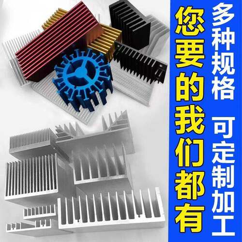 工业铝型材挤压厂家散热器梳子太阳花密齿阳极铝制品氧化铝合金