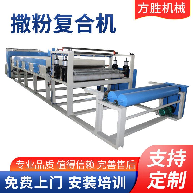 活性碳粉胶复合机三层材料足炭双洒粉复合EVA热熔撒粉机