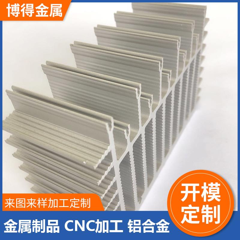 铝合金散热器底座CNC加工电子散热片氧化烤漆厂家定制