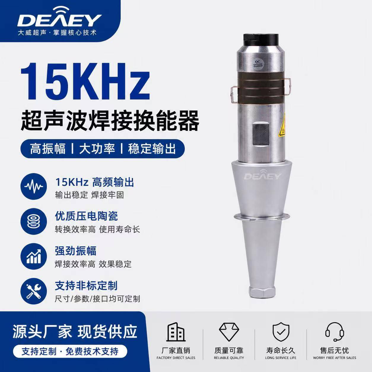 塑料焊接超声波换能器15k2600W振子厂家生产直接供货无中间商