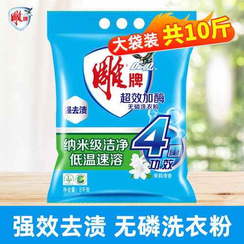 雕牌超效加酶洗衣粉大袋