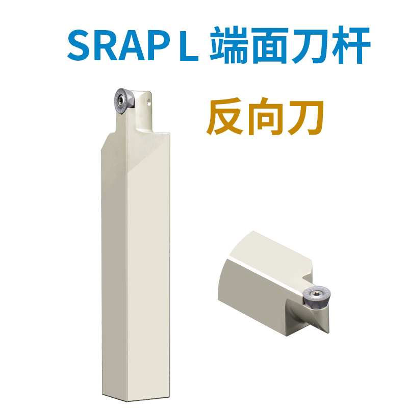 数控端面切槽刀杆SRAPR2525M10T3/1204/R5R6加长加深强力SRAPL