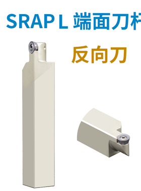 数控端面切槽刀杆SRAPR2525M10T3/1204/R5R6加长加深强力SRAPL