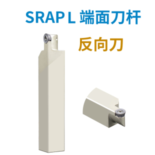 数控端面切槽刀杆SRAPR2525M10T3/1204/R5R6加长加深强力SRAPL